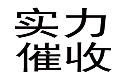 帮助吴先生解决多年欠款问题